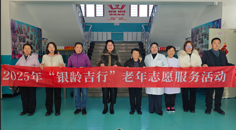 2025年“银龄吉行”老年志愿服务活动  走进白城