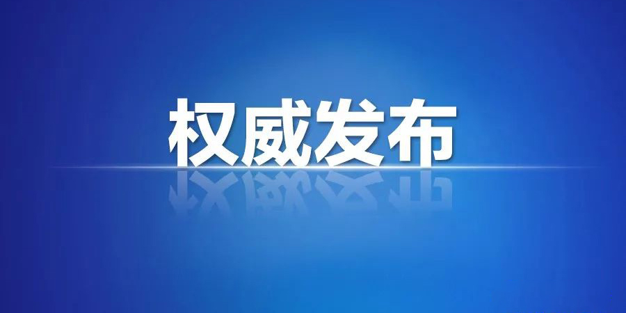 民政部、中央社会工作部联合印发《社会组织评比表彰活动管理办法》